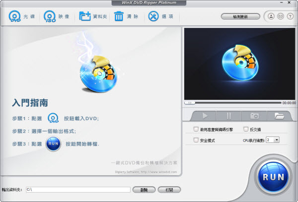 複製飢餓遊戲DVD