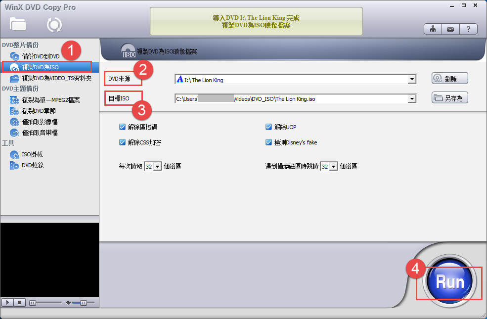 輕鬆製作光碟映像檔 將dvd轉成iso檔 掛載dvd Iso 輕鬆製作光碟映像檔 將dvd轉成iso檔 掛載dvd Iso