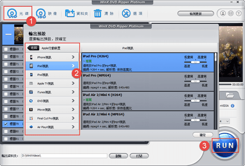 DVD轉檔工具