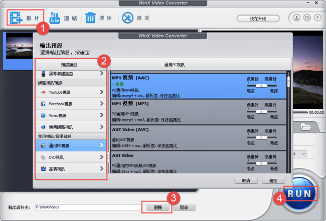 免費AVI轉檔軟
