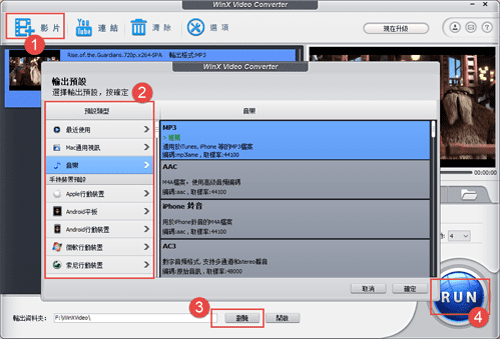 MP4轉MP3