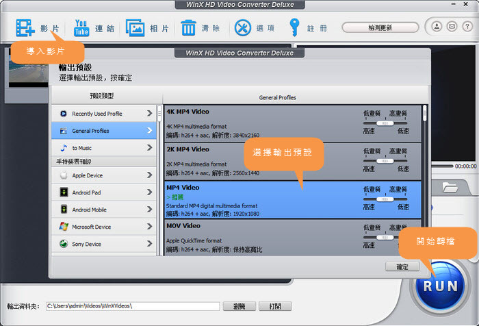 WinX Video Converter
