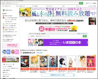 フリーブックス危険 フリーブックスの代わりに漫画を無料で読めるサイトオススメ