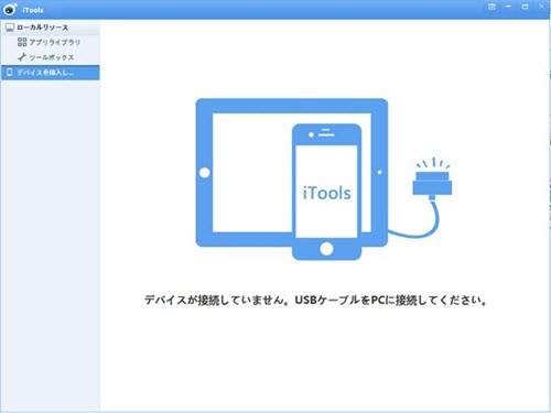 iPhoneデータ移行ソフトおすすめ