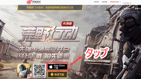 Ios Androidスマホ版pubg荒野行動knives Out日本語ダウンロード 荒野行動knives Out登録 設定方法まとめ