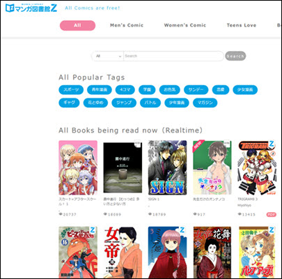 フリーブックス危険 フリーブックスの代わりに漫画を無料で読めるサイトオススメ