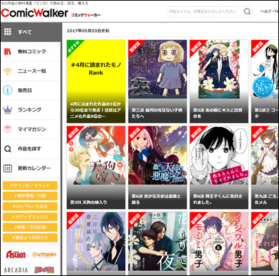 フリーブックス危険 フリーブックスの代わりに漫画を無料で読めるサイトオススメ