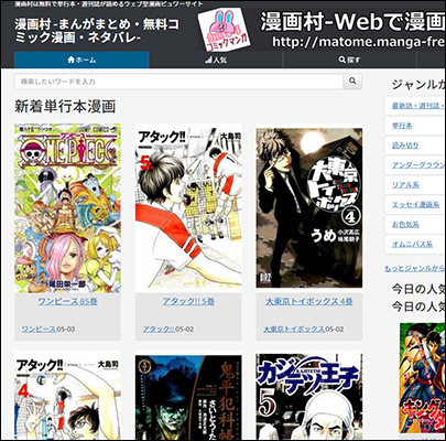 フリーブックス危険 フリーブックスの代わりに漫画を無料で読めるサイトオススメ