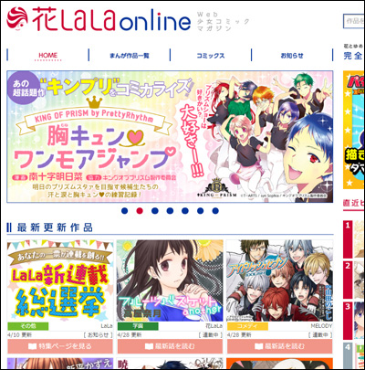 Freebooks以外の漫画サイト