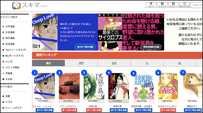 フリーブックス危険 フリーブックスの代わりに漫画を無料で読めるサイトオススメ