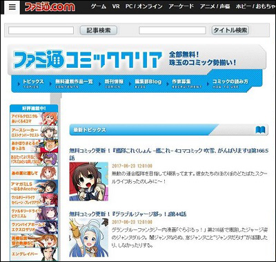 フリーブックス危険 フリーブックスの代わりに漫画を無料で読めるサイトオススメ