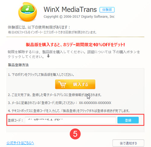 WinX MediaTrans