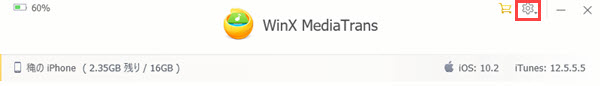 WinX MediaTransg