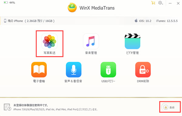 WinX MediaTrans摜]