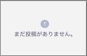 Lineブロックされたらすぐわかる 相手にラインブロックされてるかを確認する方法