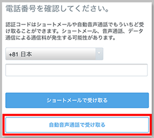 コード 認証 認証コード(ワンタイムパスワード)によるご本人さま確認