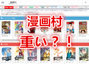 漫画村 見れない