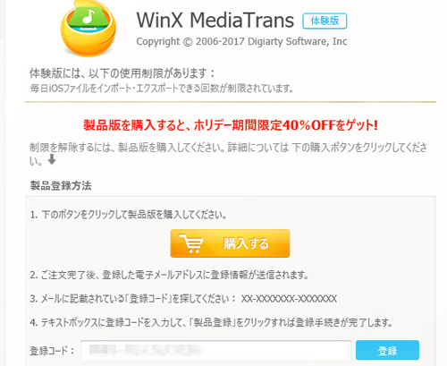 WinX MediaTranso^R[h