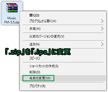 Music FMのipaファイルをダウンロード