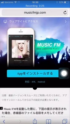 Music FM本物ダウンロード