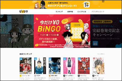 フリーブックス危険 フリーブックスの代わりに漫画を無料で読めるサイトオススメ