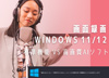 ��ʘ^��Windows