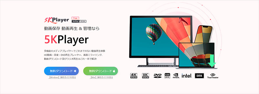 StreamFab�̑�֖����\�t�g�F5KPlayer