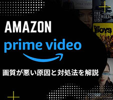 Amazon�v���C���r�f�I�̉掿������