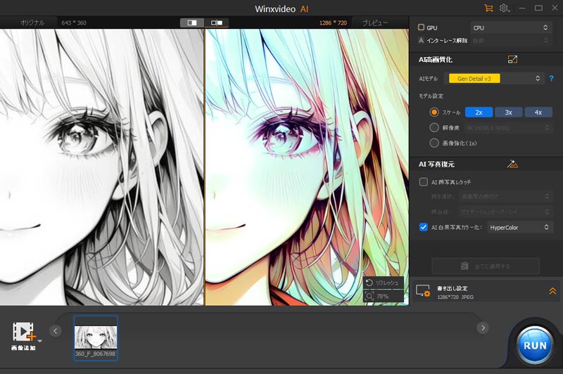 Winxvideo AI