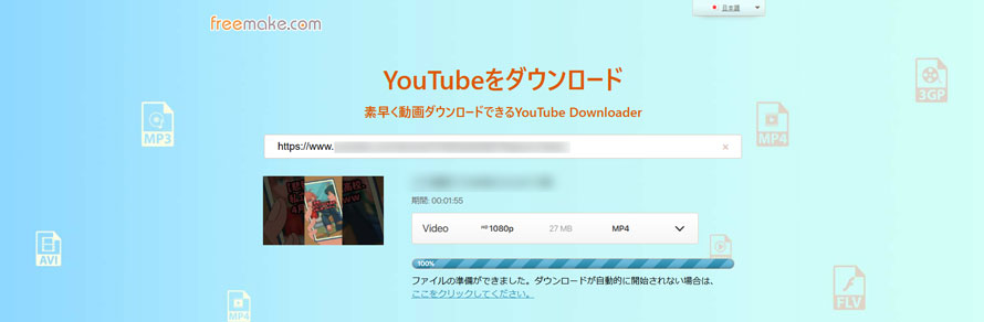 Chrome����_�E�����[�h�T�C�g�FFreemake Video Downloader