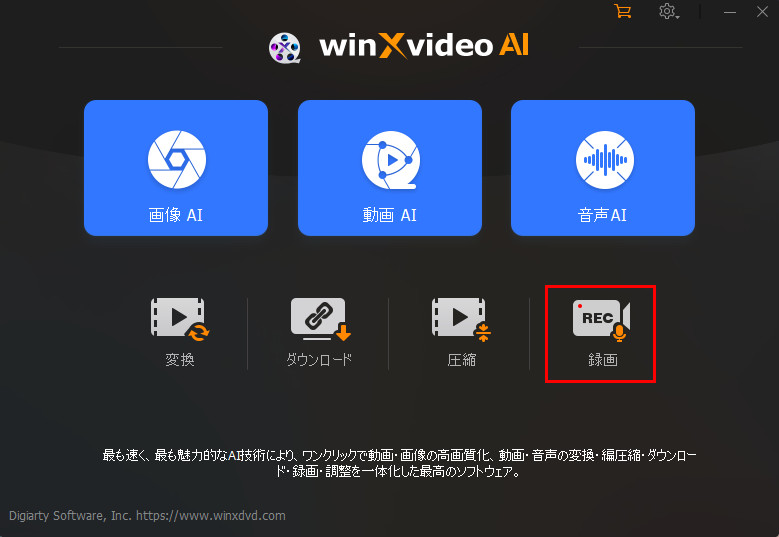 Winxvideo AI�F�C���X�^��ʘ^����o�����ɘ^�悷��菇1