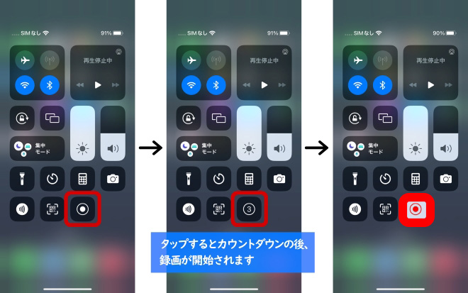 iOS�W���@�\�F�C���X�^��ʘ^����o�����ɘ^�悷��菇