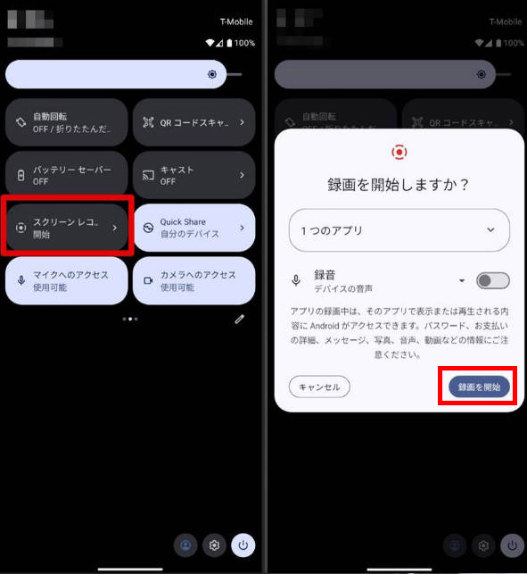 Android�W���@�\�F�C���X�^��ʘ^����o�����ɘ^�悷��菇