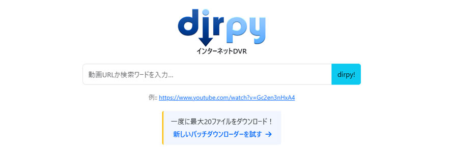 �������y�_�E�����[�h�T�C�g�FDirpy