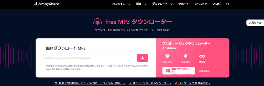 ���y��MP3�Ń_�E�����[�h�ł��閳���T�C�g