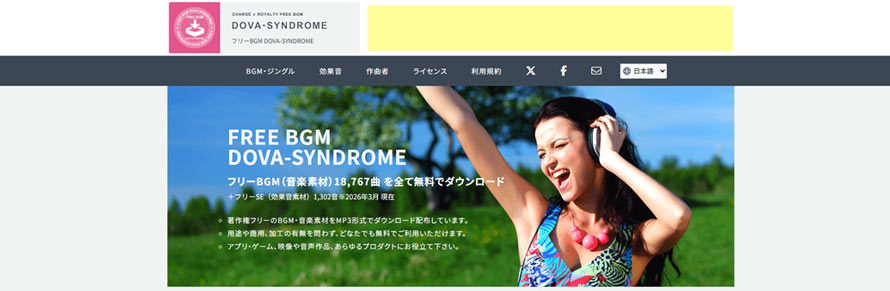 �������y�_�E�����[�h�T�C�g�FDOVA-SYNDROME