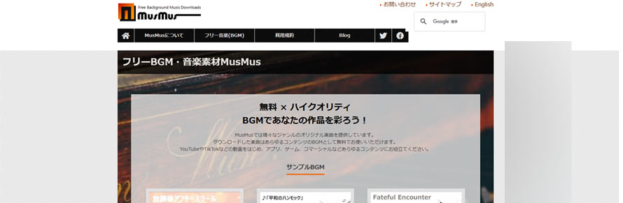 �����̉��y�f�ރT�C�g�FMusMus