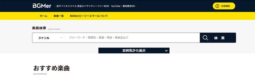 �������y�_�E�����[�h�T�C�g�FBGMer