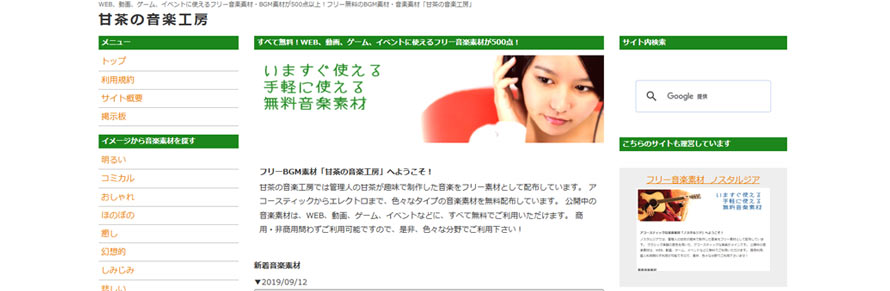 �������y�_�E�����[�h�T�C�g�F�Ò��̉��y�H�[