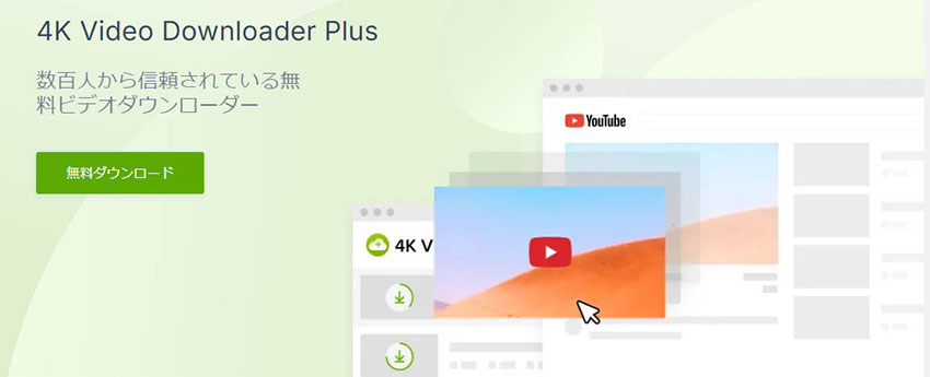 Xg[~O_E[_[F4K Video Downloader Plus