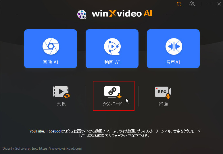 Winxvideo AIFXg[~Oۑ