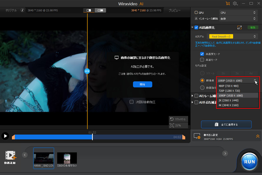 Winxvideo AIFXg[~Oۑ