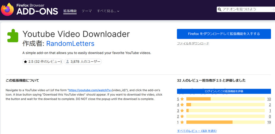 Firefox動画ダウンロード方法:YouTube Video Downloader