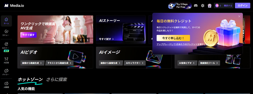 Firefox動画ダウンロード方法:Media.io