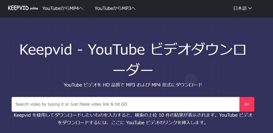 Firefox動画ダウンロード方法:KeepVid
