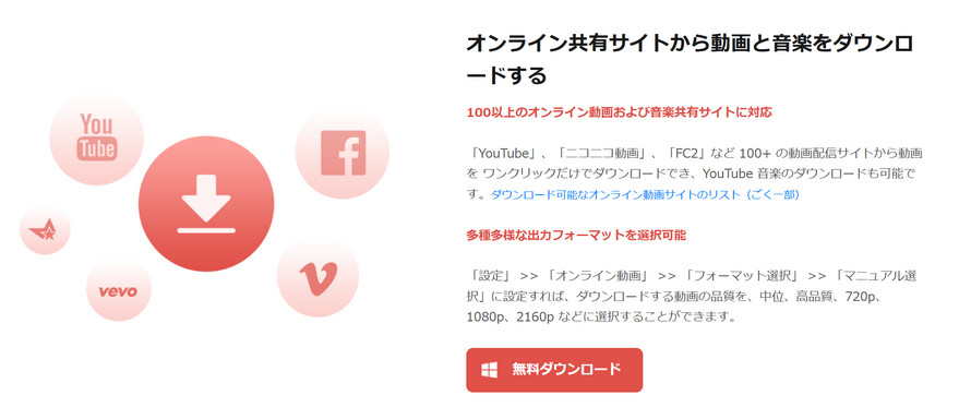 Firefox動画ダウンロード方法:Any Video Converter Ultimate