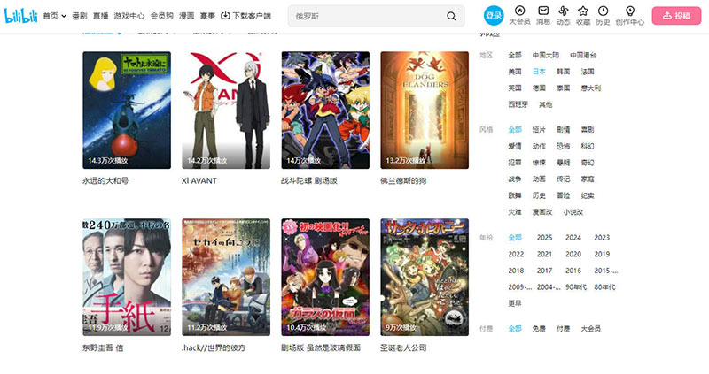 �����f��T�C�g�FBilibili