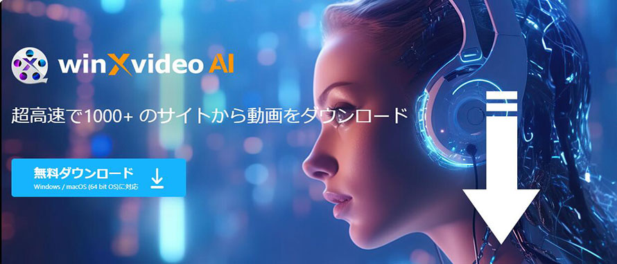 CleverGetの類似ソフト:Winxvideo AI