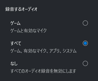 Xbox Game Bar���g���ĉ����t����PC��ʂ�^�悷����@STEP2