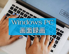 Windows PC��ʘ^��